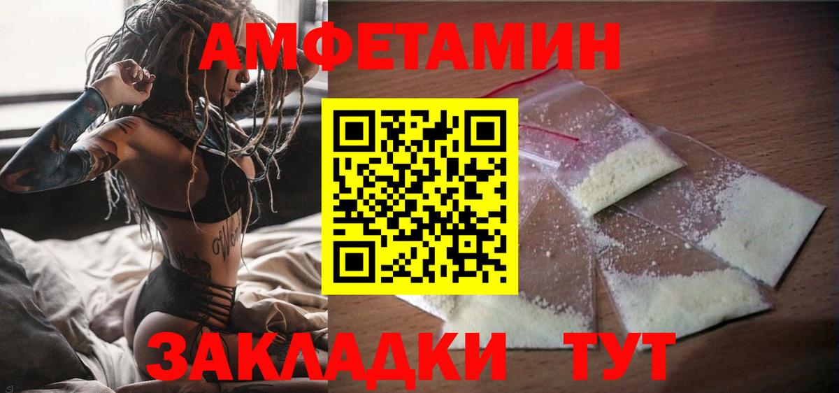 Амфетамин Premium Россия