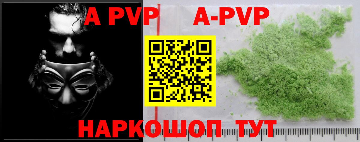 A-PVP мука  A PVP  Вход с VPN  Россия  Альфа ПВП VHQ 
