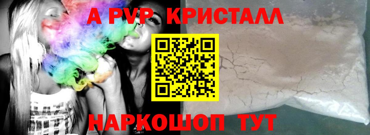 Alpha-PVP VHQ Россия