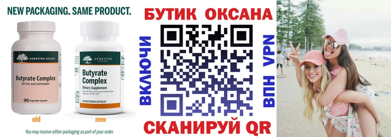 наркотики Воронеж БУТИРАТ Butirat