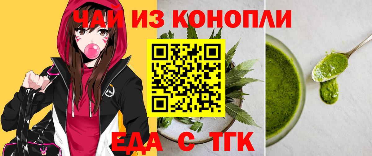 Canna-Cookies марихуана  Вход с VPN  Россия 