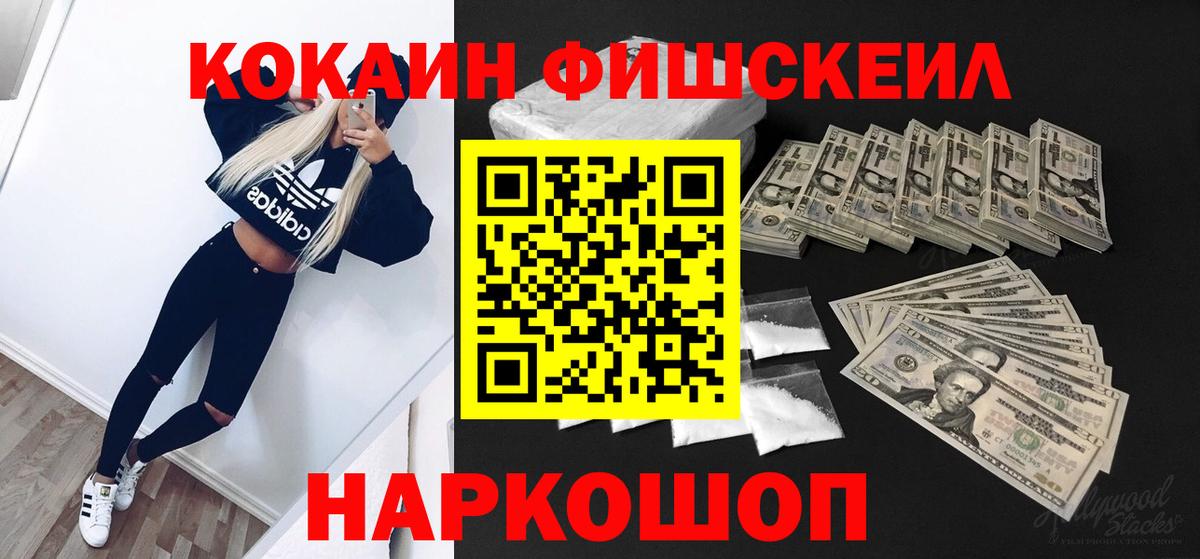 КОКАИН 97% Россия
