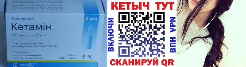 Кетамин VHQ закладка Воронеж