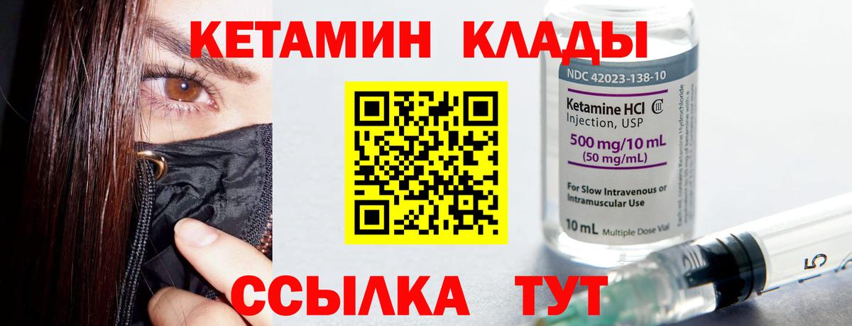 Россия  КЕТАМИН VHQ  Вход с VPN  Кетамин ketamine 
