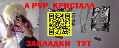 альфа пвп VHQ Абинск