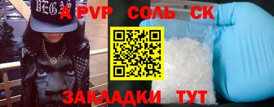 альфа пвп VHQ Абинск