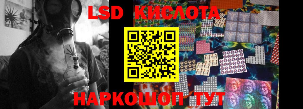 ЛСД экстази кислота Россия