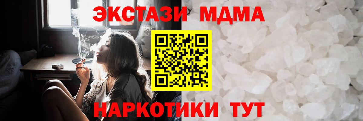 MDMA молли  MDMA  Россия  Вход с VPN  MDMA Molly 