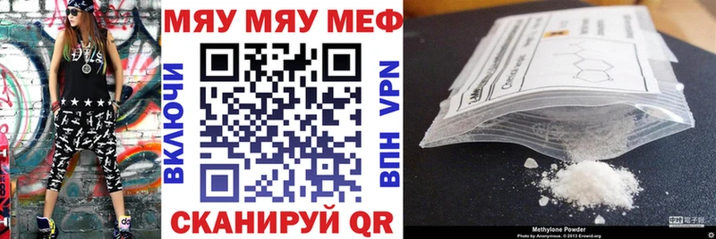 Мефедрон mephedrone  сколько стоит  Воронеж 
