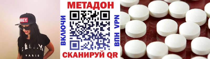 МЕТАДОН кристалл  hydra tor  Воронеж 