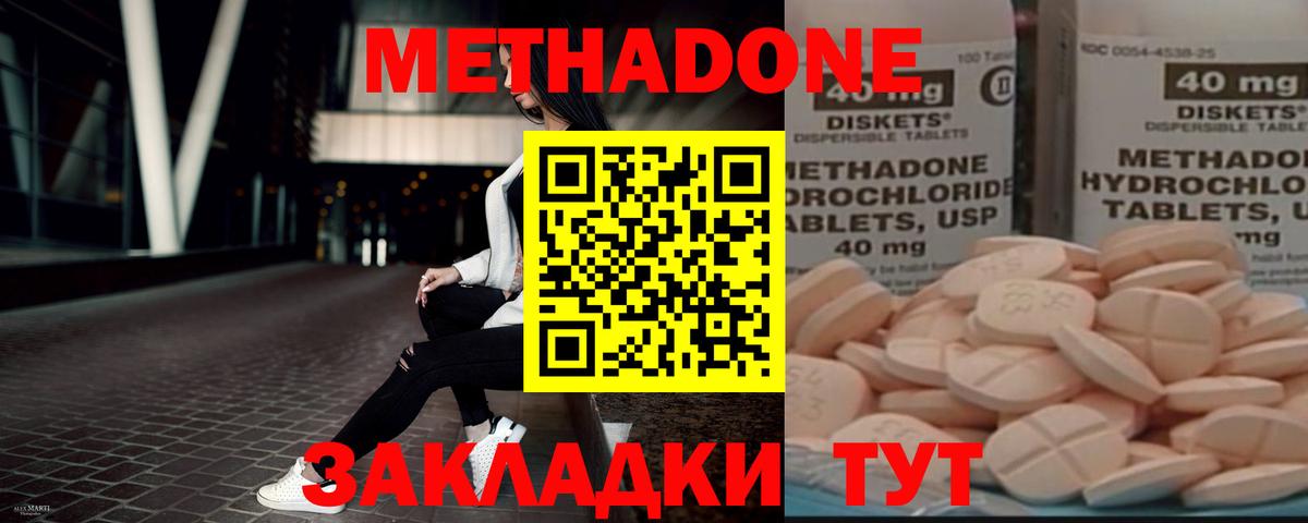 МЕТАДОН VHQ  Вход с VPN  Россия 