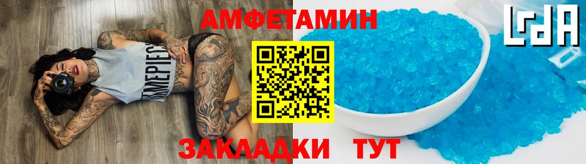 Метамфетамин мет  Вход с VPN  Россия 