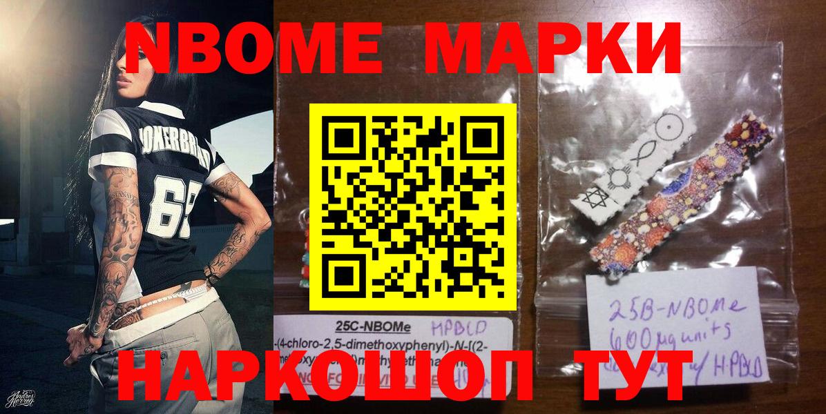 Марки N-bome 1,5мг  где продают   Россия  Марки N-bome 1,5мг  Вход с VPN 