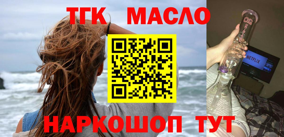 ТГК жижа  сколько стоит  Россия  Вход с VPN 